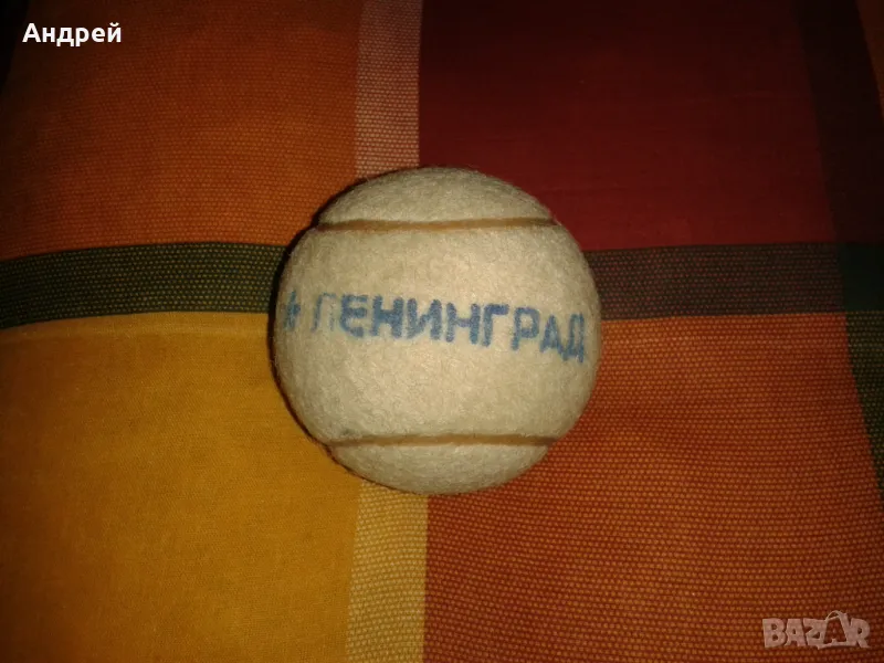 Соц. топка за тенис "Ленинград", снимка 1