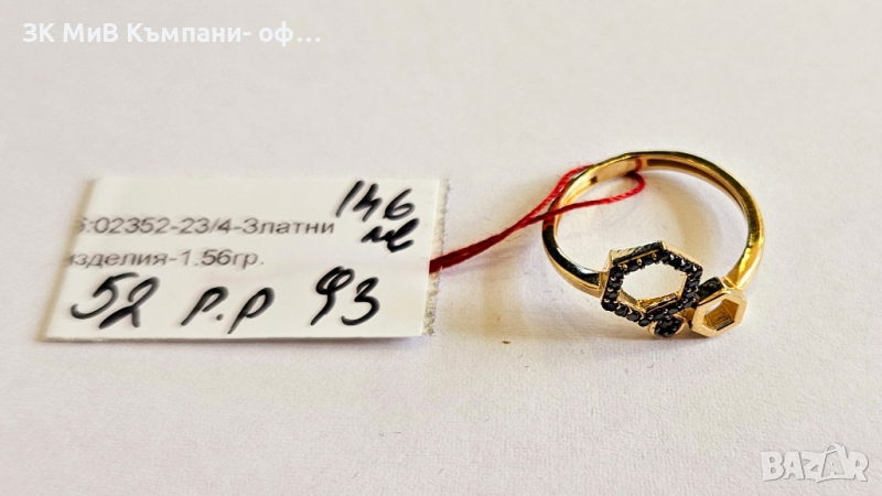 Златен пръстен 1.56гр, снимка 1
