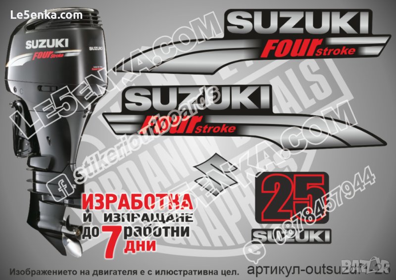 SUZUKI 25 hp DF25 2003 - 2009 Сузуки извънбордови двигател стикери надписи лодка яхта outsuzdf1-25, снимка 1