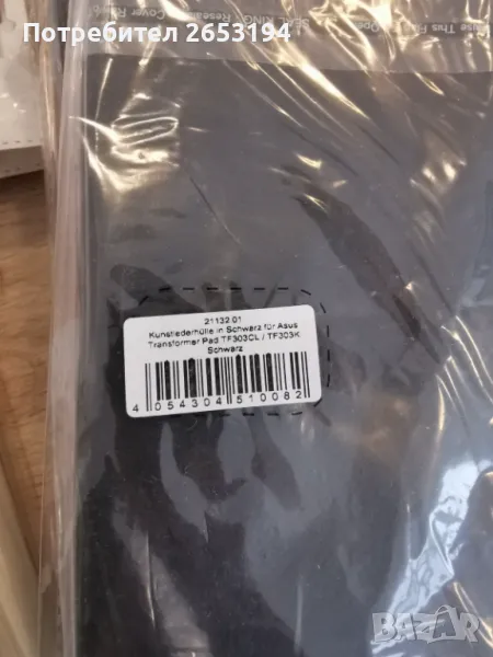 Продавам калъфи за телефон,таблет и др., снимка 1