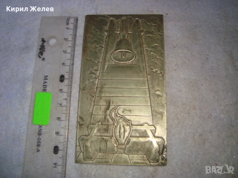 СТАРА МЕТАЛНА АПЛИКАЦИЯ ПЛОЧКА ПЛАКЕТ РЯЪК КОЛЕКЦИОНЕРСКИ ВЕЧЕН ОГЪН КАМБАНА ПАМЕТНИК 30945, снимка 1
