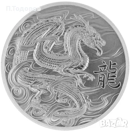 Лунар година на Дракона 2024 1 oz остр. Възнесение, снимка 1