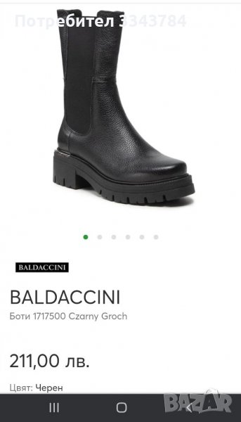 Боти Baldaccini , снимка 1