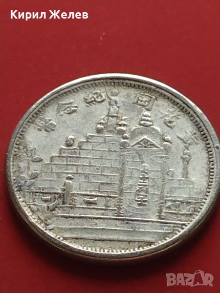 РЕПЛИКА КОПИЕ на стара сребърна Китайска монета уникат за КОЛЕКЦИОНЕРИ 41447, снимка 1