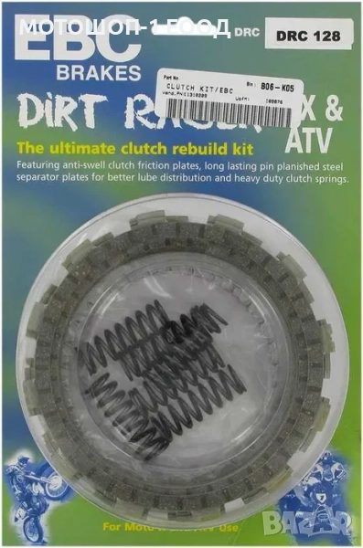 Комплект съединител YAMAHA YFM700R Raptor 700R 2006-2013, снимка 1