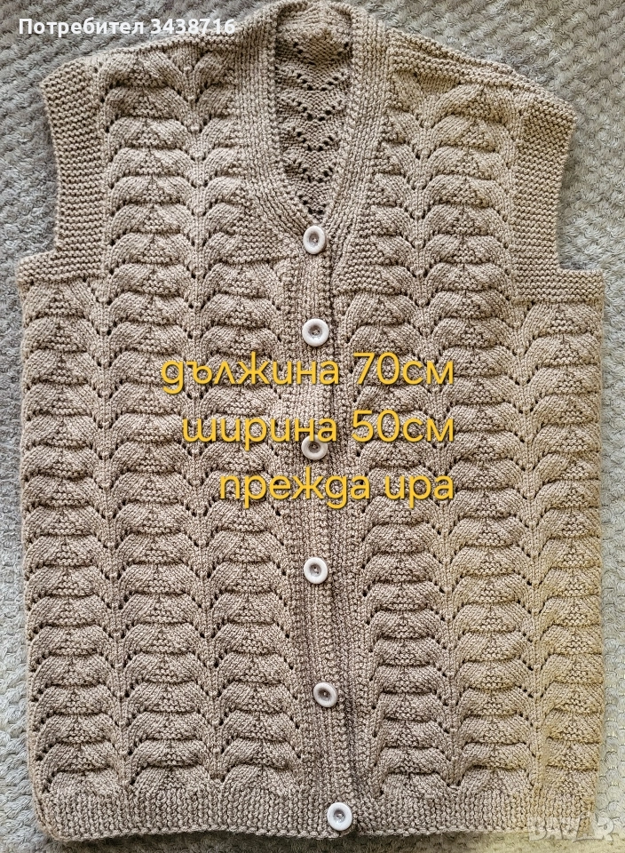 Дамски елек , снимка 1