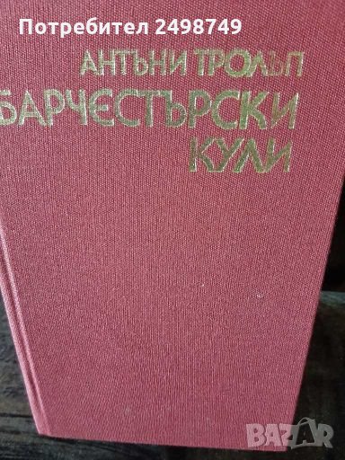 Книги, художествена литература , снимка 1