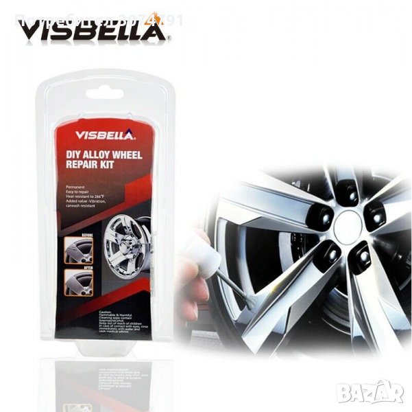 VISBELLA Комплект за Възстановяване и Ремонт на Алуминиеви Джанти, снимка 1