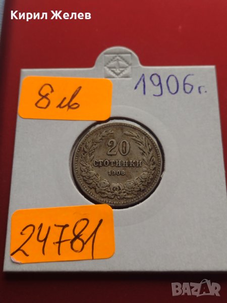 Монета 20 стотинки 1906г. Съединението прави силата България 24781, снимка 1