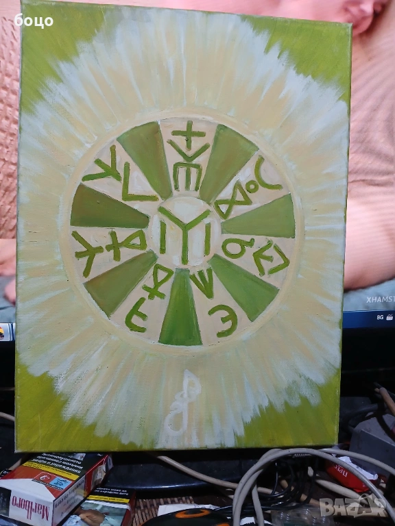 Продавам картина Розета от Плиска, снимка 1