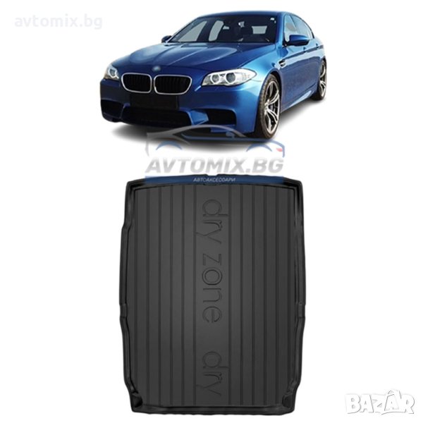 Гумена стелка за багажник BMW F10 седан 5 серия 2010-2017 г., DRY ZONE, снимка 1