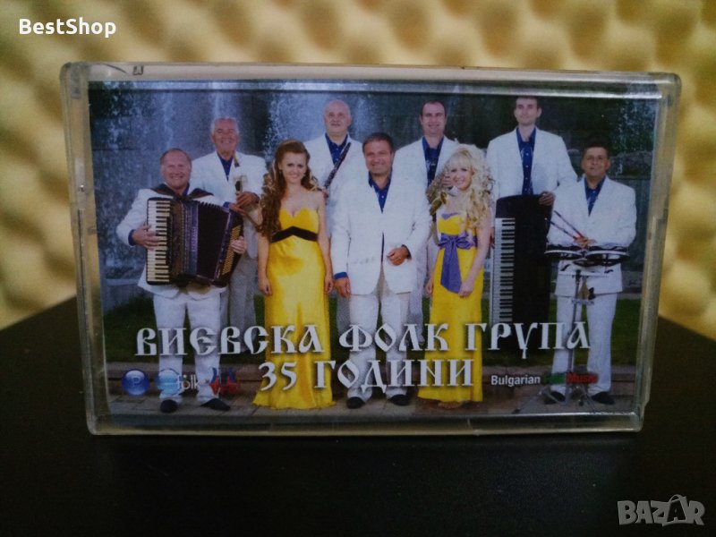 Виевска Фолк Група - 35 години, снимка 1