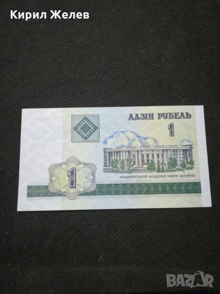 Банкнота Беларус - 11279, снимка 1