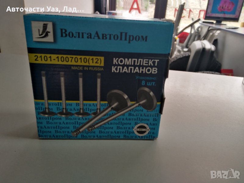 Клапани кт Лада Нива, снимка 1