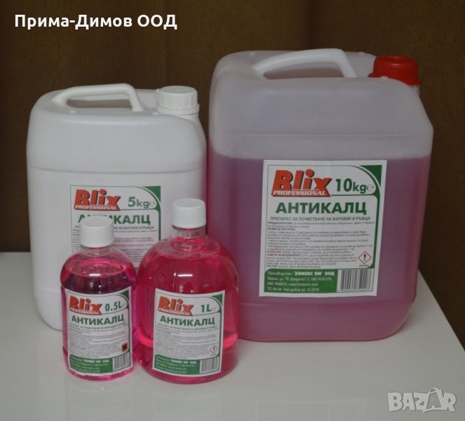 АНТИКАЛЦ-Препарат за премахване на варовик, снимка 1