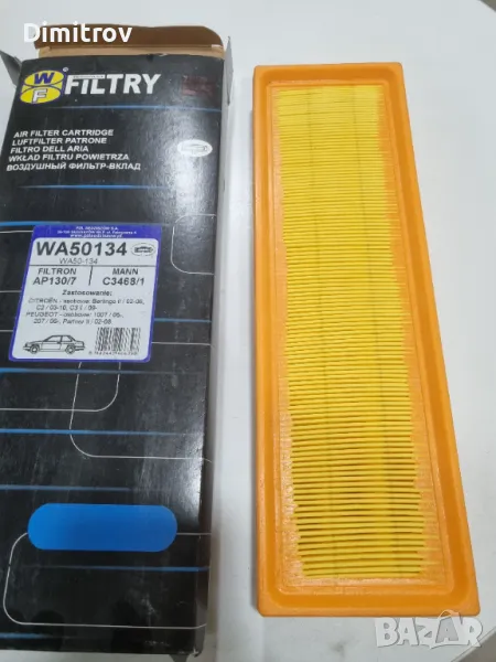 Въздушен филтър за Ситреон C2 и C3 / Пежо 207 и Пежо 1007, снимка 1