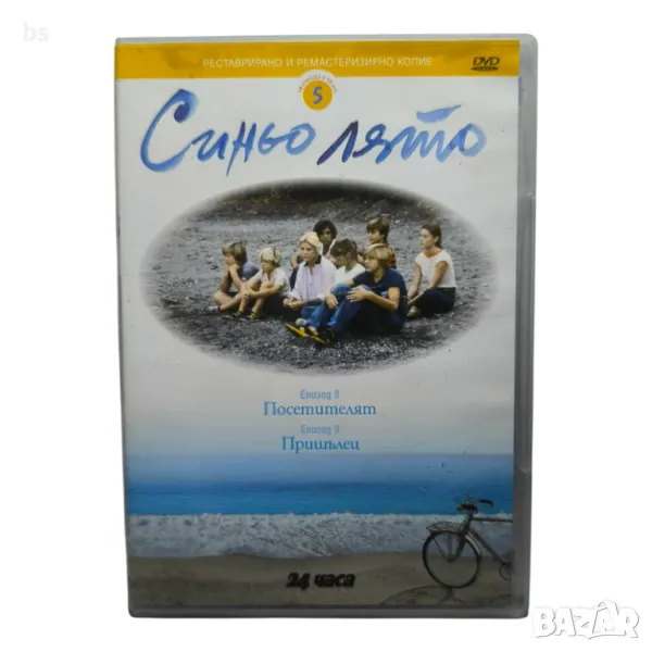 Синьо лято епизод 8 и 9 DVD , снимка 1