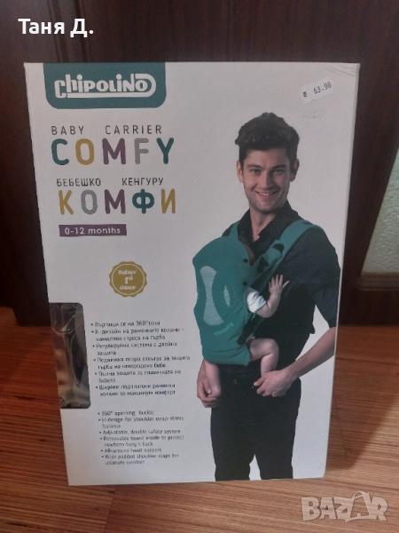 Кенгуру за бебеносене, снимка 1