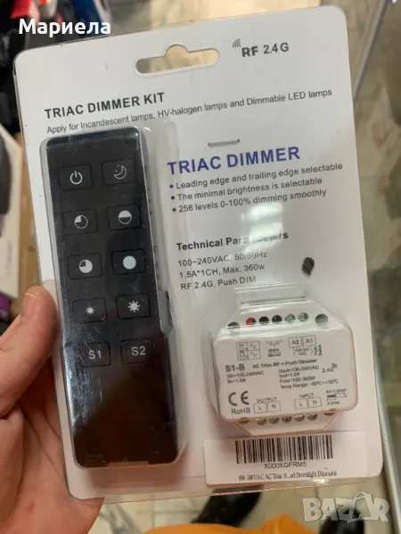 Комплект AC триак RF димер S1-B+R1, снимка 1