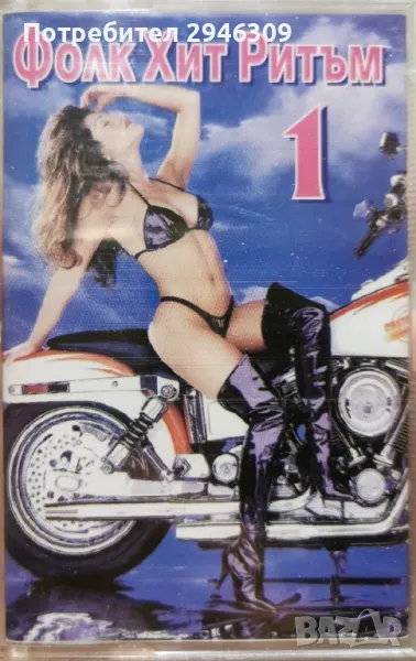 Фолк Хит Ритъм 1, снимка 1