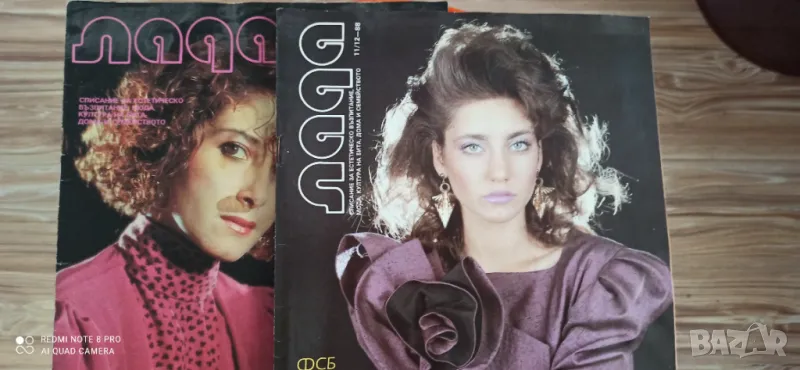 Списания ЛАДА, снимка 1