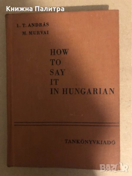 How to Say It in Hungarian L. T. Andras, снимка 1