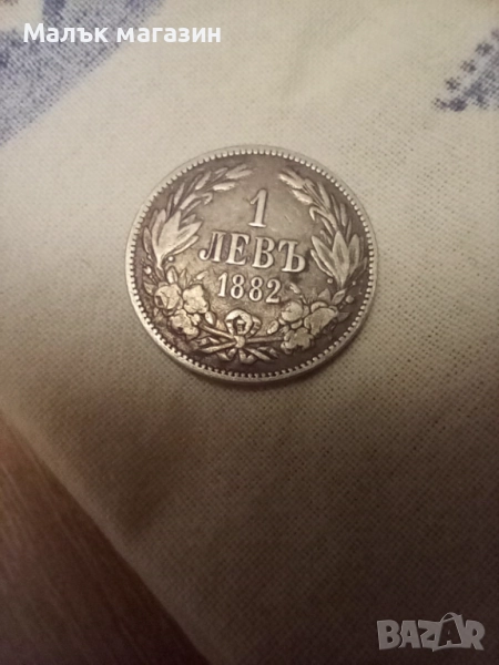 1 лев 1882, снимка 1