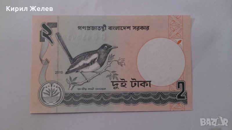 Банкнота -13095, снимка 1