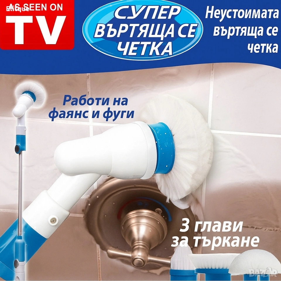 Електрическа четка за почистване на баня Spin Scrubber 🧼, снимка 1