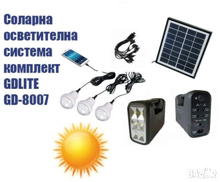 LED Соларна система за осветление GD LITE-GD8007-зарядно за телефон, снимка 1