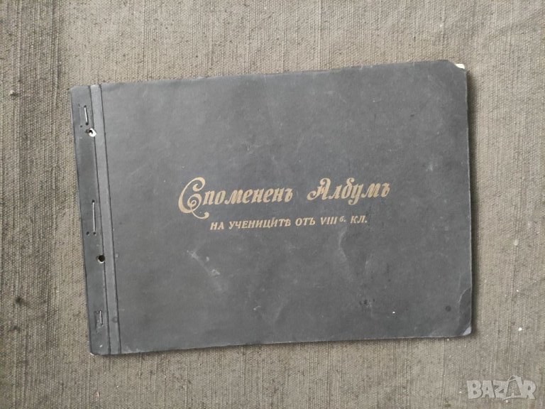 Продавам Албум 8 клас III Софийска мъжка гимназия 1939-40  100 броя ,отзад със скобички хванати две , снимка 1