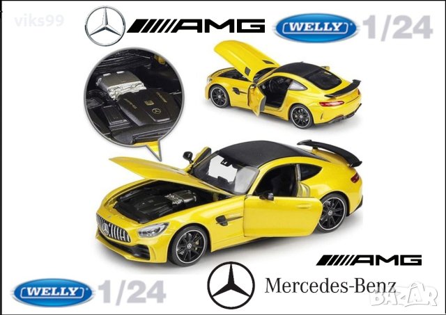 Mercedes-AMG GT R 1/24 Welly