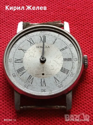 Стар механичен часовник мъжки ПОБЕДА за ремонт части КОЛЕКЦИЯ 48090, снимка 4 - Антикварни и старинни предмети - 50124433