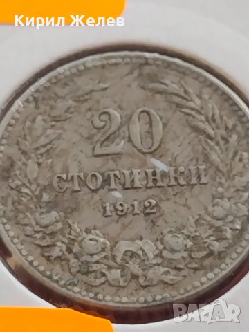 Монета 20 стотинки 1912г. Княжество България за КОЛЕКЦИОНЕРИ 24843, снимка 2 - Нумизматика и бонистика - 43164551