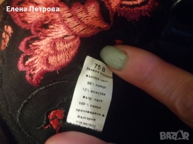 Страхотен топ Венера Стил размер 75В, снимка 2 - Корсети, бюстиета, топове - 36793495