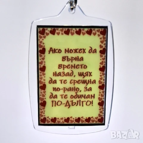 Светещ ключодържател снимка, кола, номер, снимка 3 - Други - 50688724