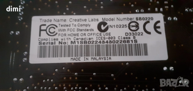 звукова карта saund blaster, снимка 2 - Други - 51772260