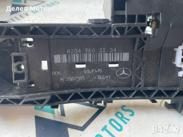 Основа за предна дясна дръжка A2047602234 от Mercedes CLA 180 Sport двигател 270910, 1.6i 122 кс., снимка 2 - Части - 51564330