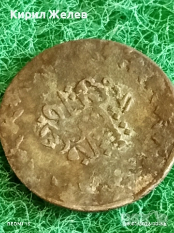 Сребърна монета 20 пари 1255г. Абдул Мехмед Турция за КОЛЕКЦИЯ 52613, снимка 2 - Нумизматика и бонистика - 53106329