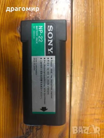 SONY BATTERY PACK NP-22 6v 1300mAh