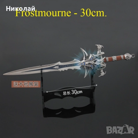 Меч “Frostmourne”, снимка 4 - Колекции - 52160413