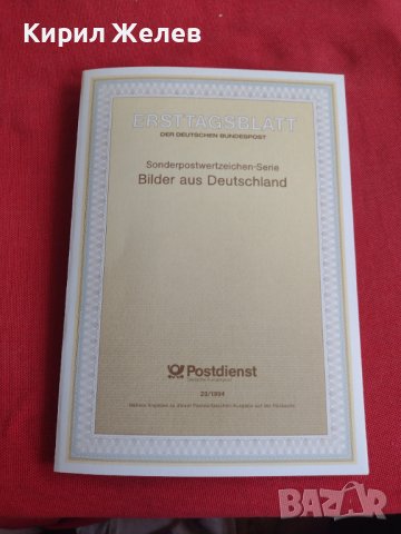 Пощенски марки ПЪРВИ ЛИСТ ПОЩА ГЕРМАНИЯ ПЕРФЕКТНО СЪСТОЯНИЕ РЯДКА ЗА КОЛЕКЦИОНЕРИ 30995, снимка 2 - Филателия - 37870885