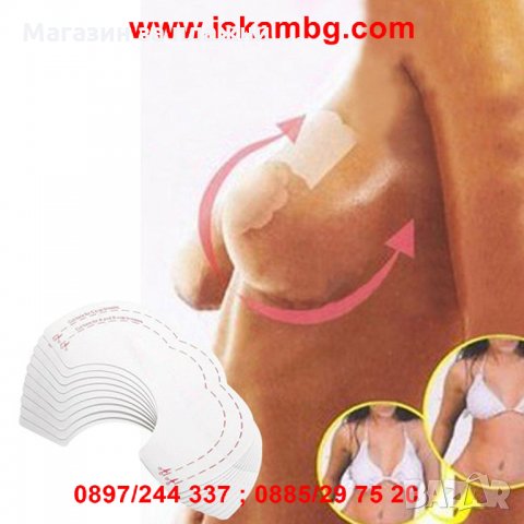 Перфектен бюст с повдигащите лепенки BareLifts 10бр., снимка 6 - Други - 28386357