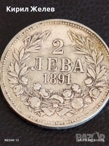 Сребърна монета 2 лева 1891г. Княжество България Княз Фердинанд първи 28198