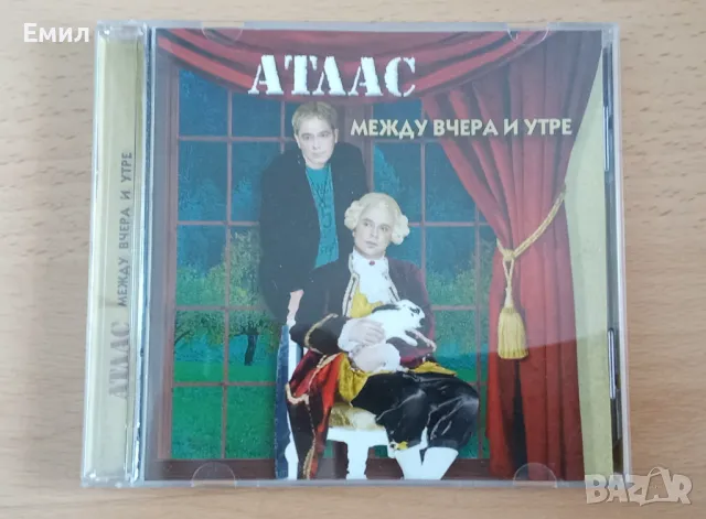 АТЛАС 2011 - Между вчера и утре