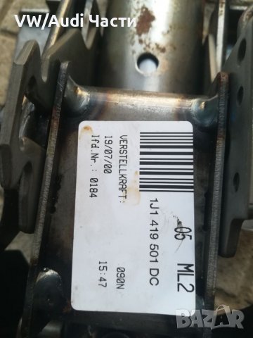 Кормилен прът за Голф 4 Ауди А3 Сеат Шкода Golf 4 Audi A3 Seat Skoda Bora Passat , снимка 3 - Части - 37922278