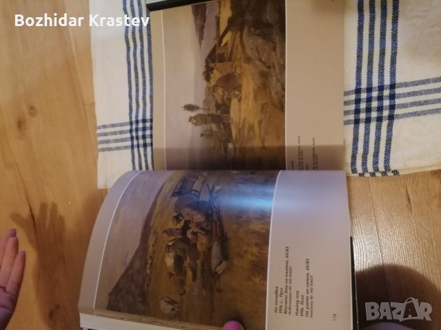 Българските художници в Първата световна война т. I и II, снимка 2 - Колекции - 32466976