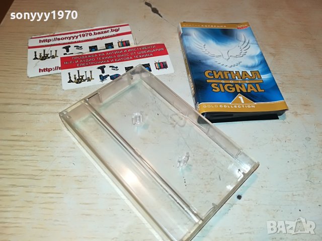 СИГНАЛ-нова касета 2609222022, снимка 8 - Аудио касети - 38127164