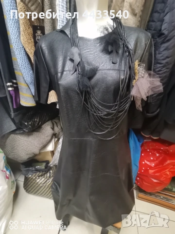 Кожена Рокля