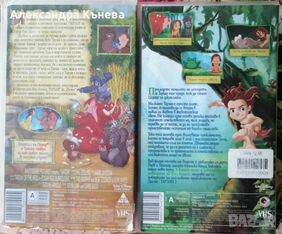 Видеокасети с Тарзан 1 и 2 на Дисни, снимка 2 - Анимации - 52389963